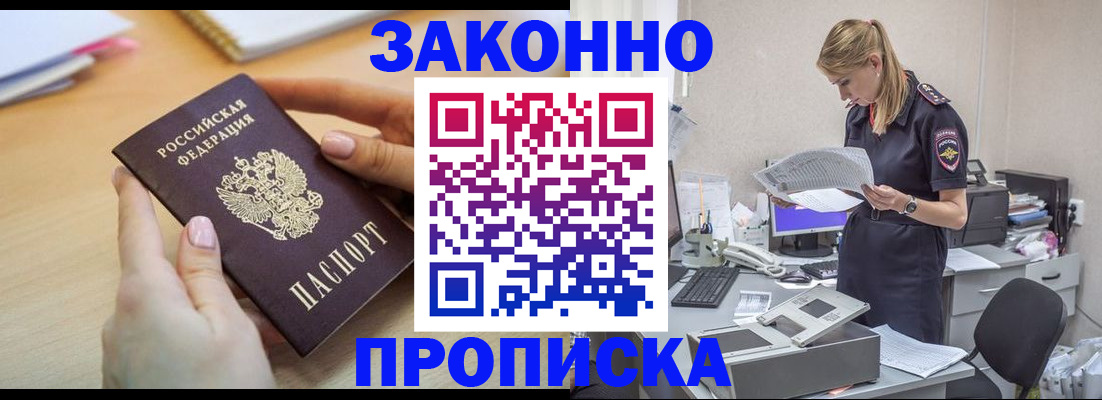 прописка регистрация в Дагестанских Огнях